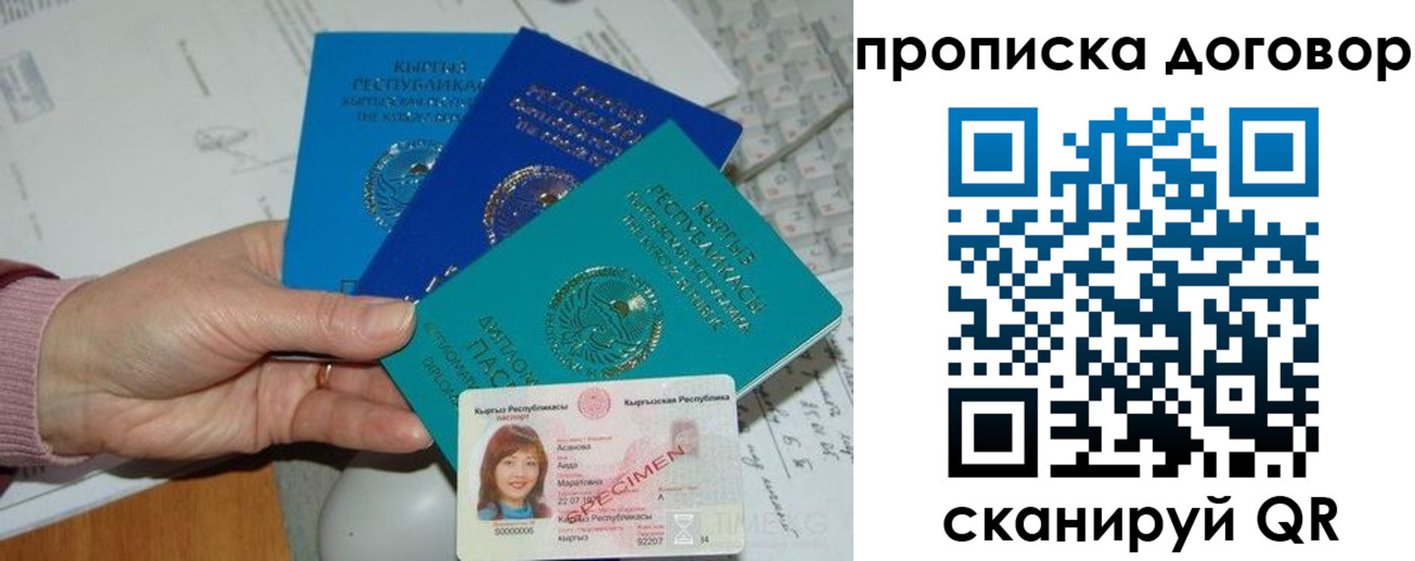 форма 3 в Северобайкальске